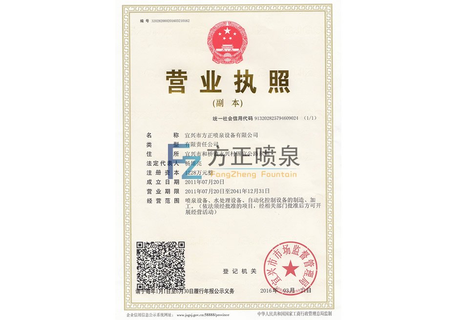 營業(yè)執(zhí)照